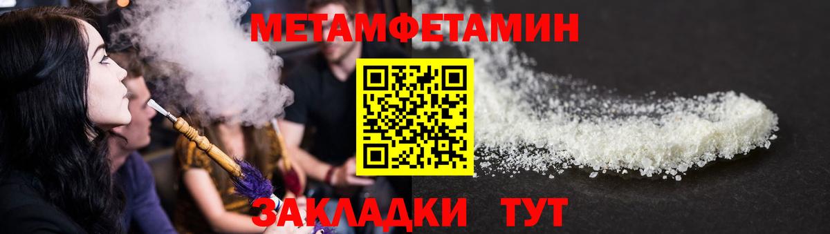 АМФЕТАМИН 98%  Вход с VPN  Amphetamine  Унеча 