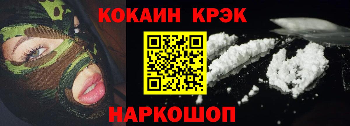 КОКАИН Fish Scale Унеча