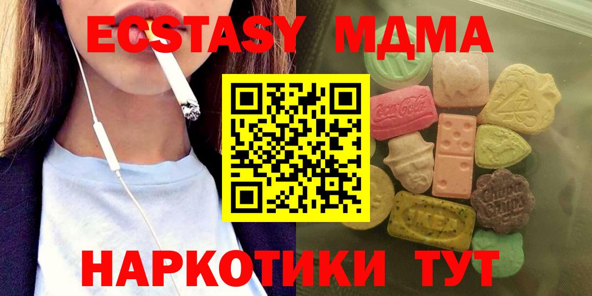Экстази XTC  Вход с VPN  Экстази  Унеча 
