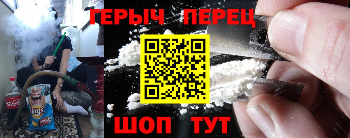 Унеча  ГЕРОИН  Вход с VPN  Героин Heroin 