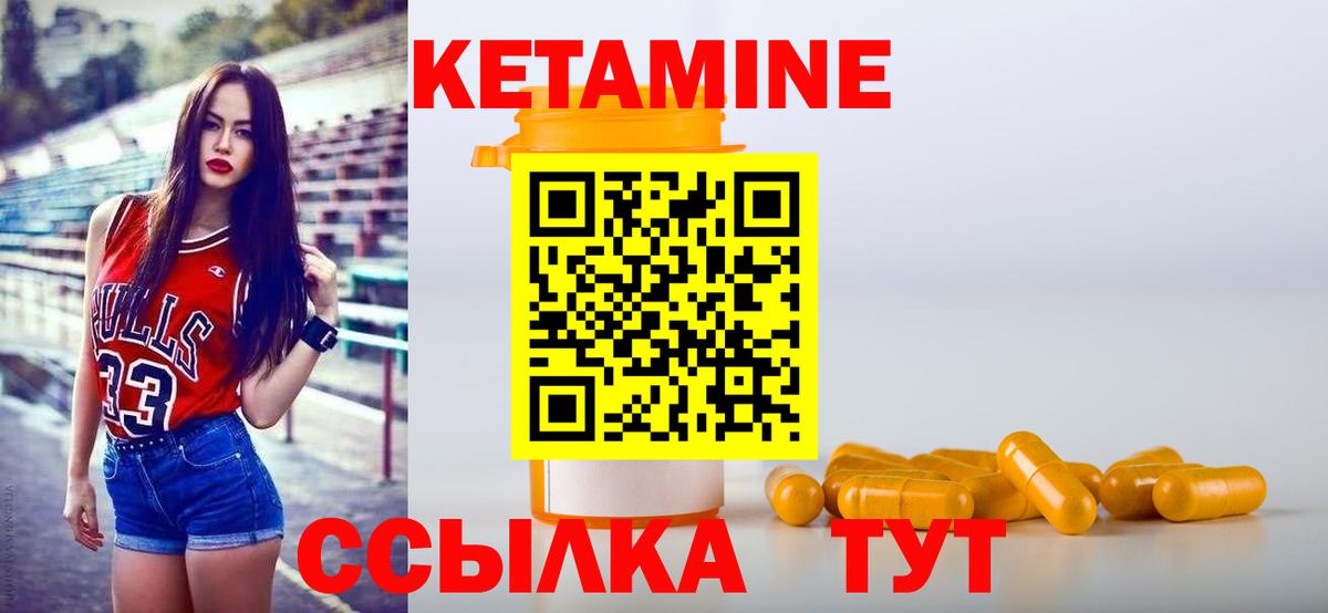 Кетамин VHQ Унеча