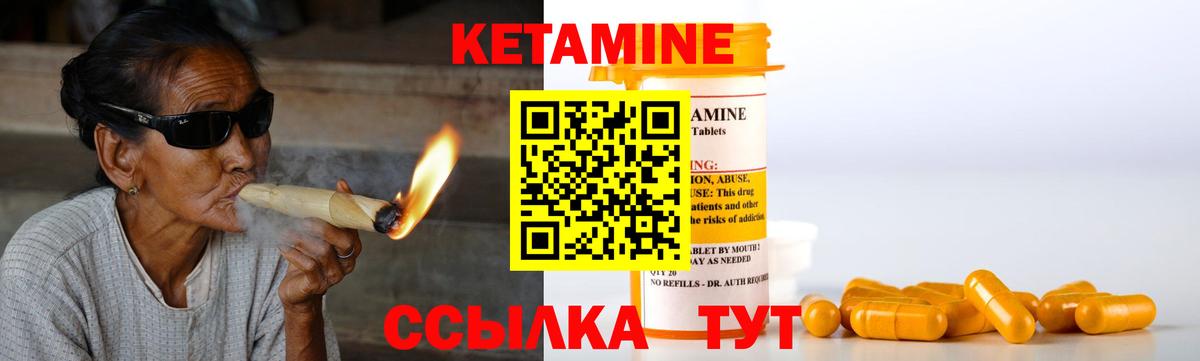 Кетамин VHQ  Вход с VPN  Кетамин VHQ  Унеча 