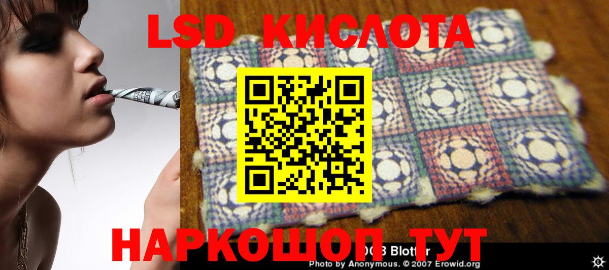 LSD-25 экстази кислота Унеча