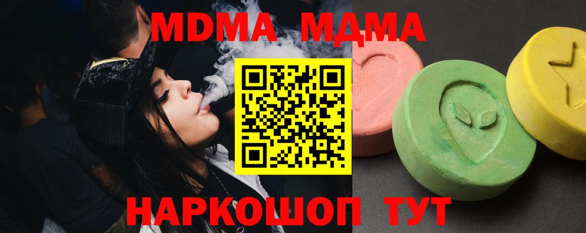 Унеча  МДМА кристаллы  Вход с VPN  MDMA Molly 