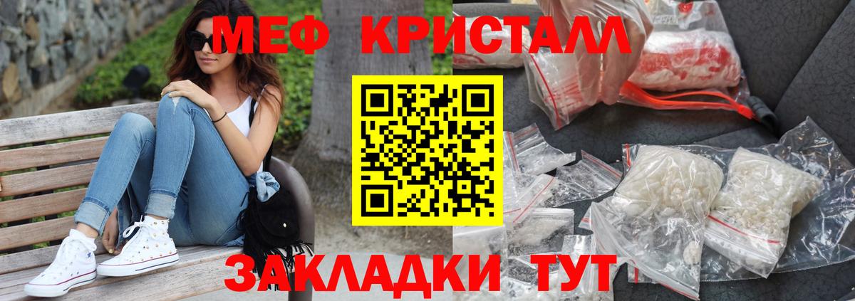 Меф  МЕФ mephedrone  Вход с VPN  Унеча  Меф мяу мяу 