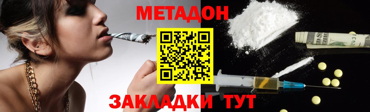 Унеча  Метадон мёд  Вход с VPN 