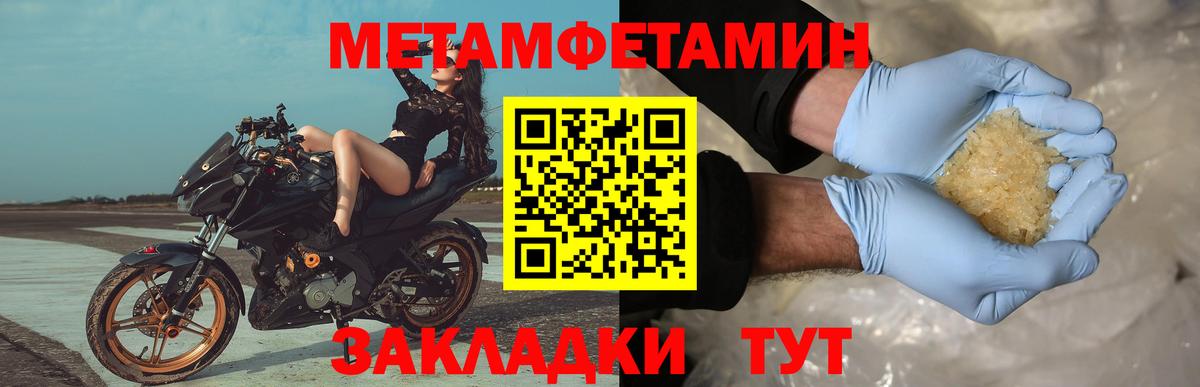 Унеча  Метамфетамин пудра  Вход с VPN 