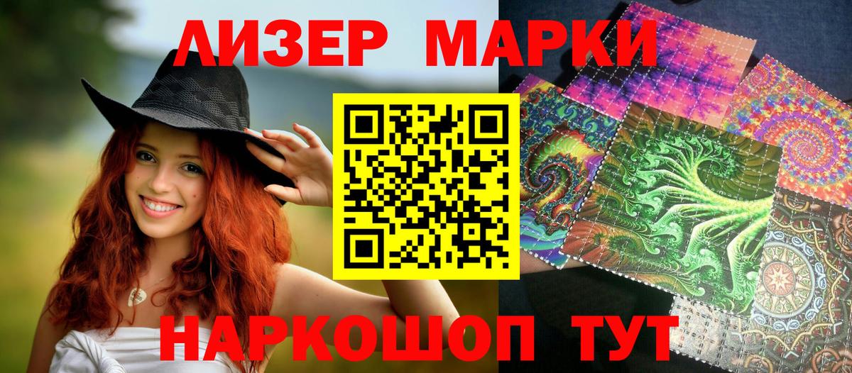 Марки N-bome  Марки 25I-NBOMe 1,5мг  Вход с VPN  Марки 25I-NBOMe 1,5мг  Унеча 